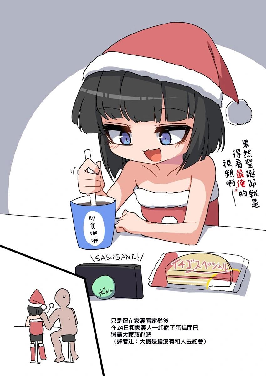 ふんぼ的奇妙短篇合集 - 第29話 - 1