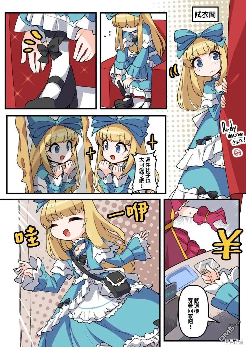 ふんぼ的奇妙短篇合集 - 第33話 - 1