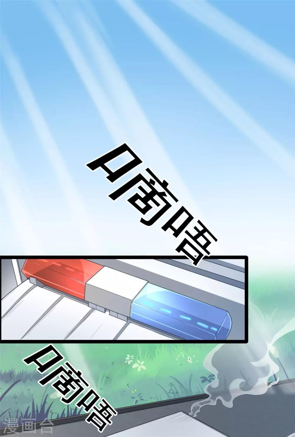 混蛋英雄 - 第8話 英雄留步 - 2