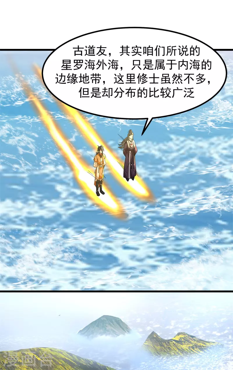混沌丹神 - 第306話 混亂之地 - 1