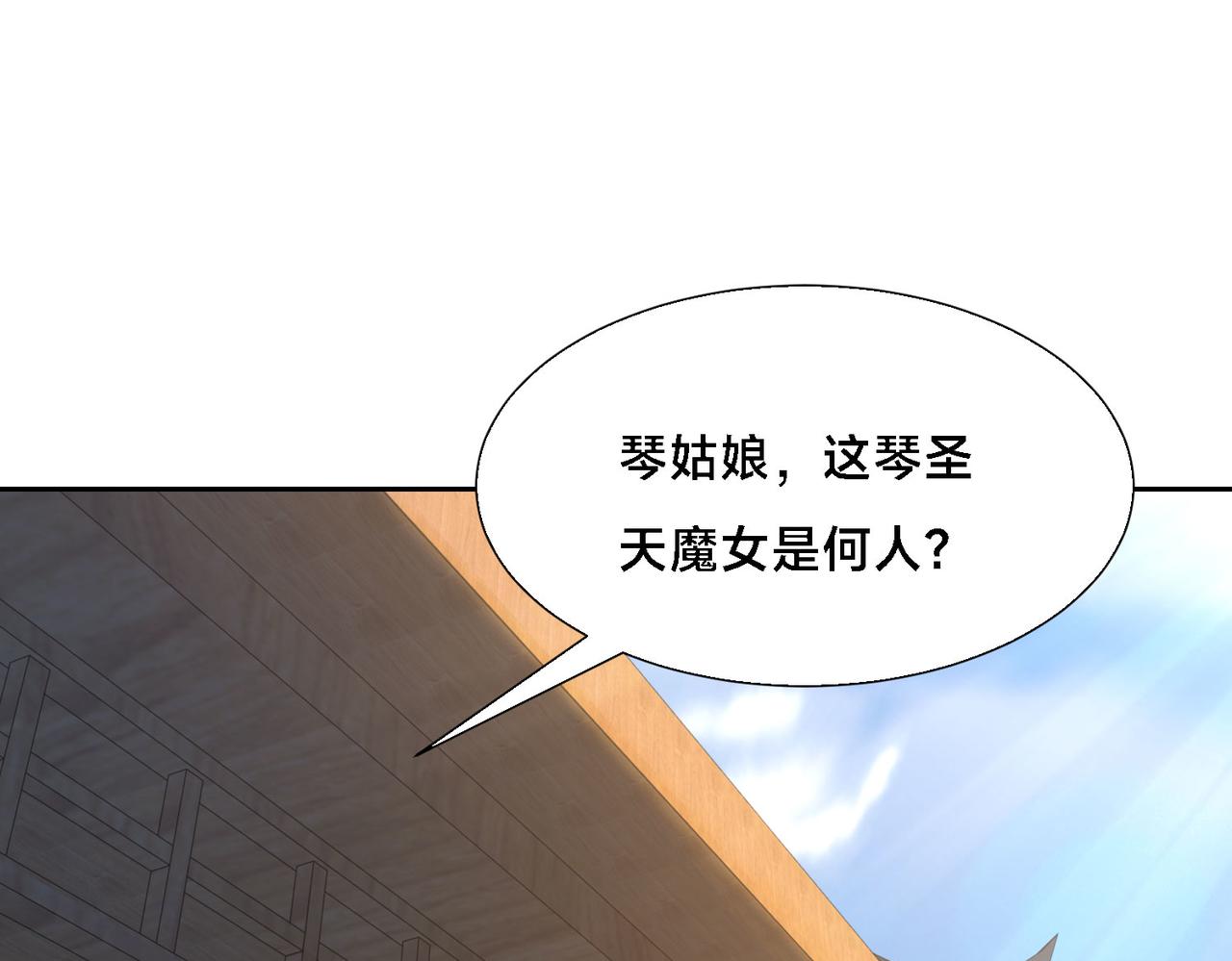 混沌劍神 - 102、貪心不足(1/3) - 1