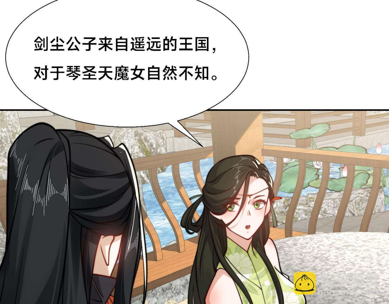 混沌劍神 - 102、貪心不足(1/3) - 4