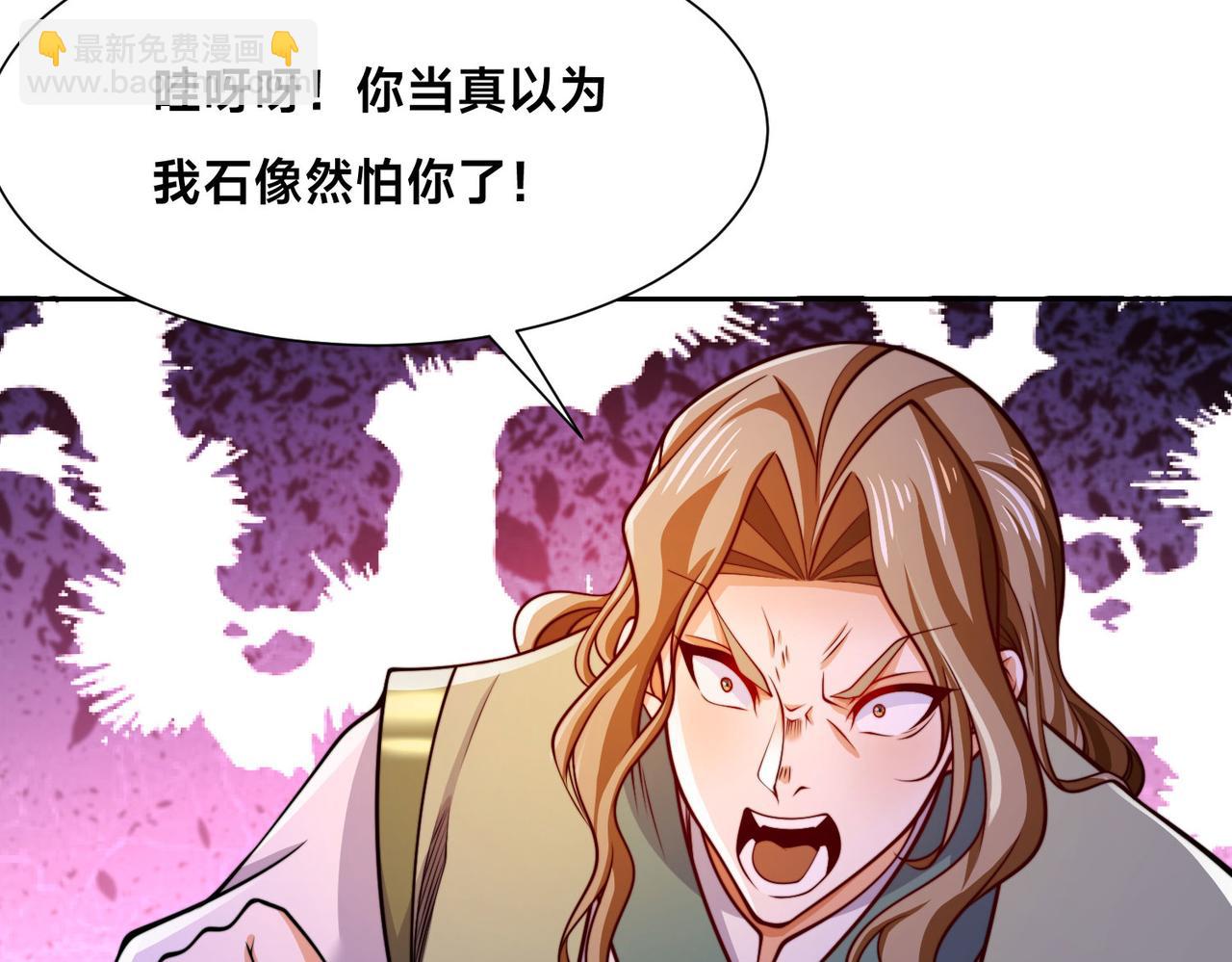 混沌劍神 - 108、寶山印(1/3) - 3
