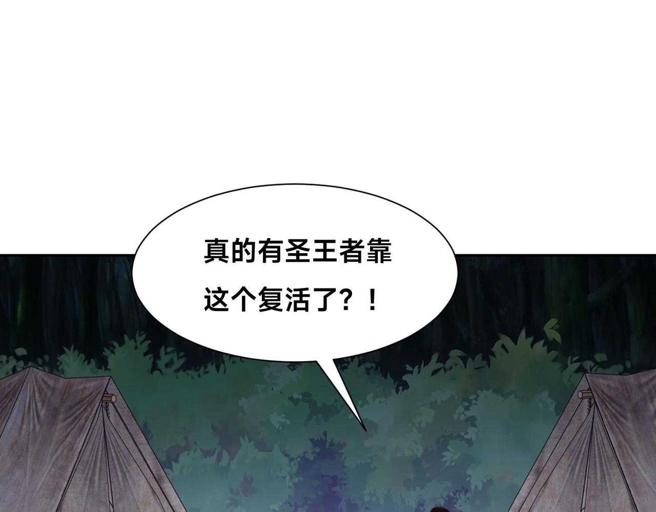 混沌劍神 - 120、預選賽第一！(1/3) - 1