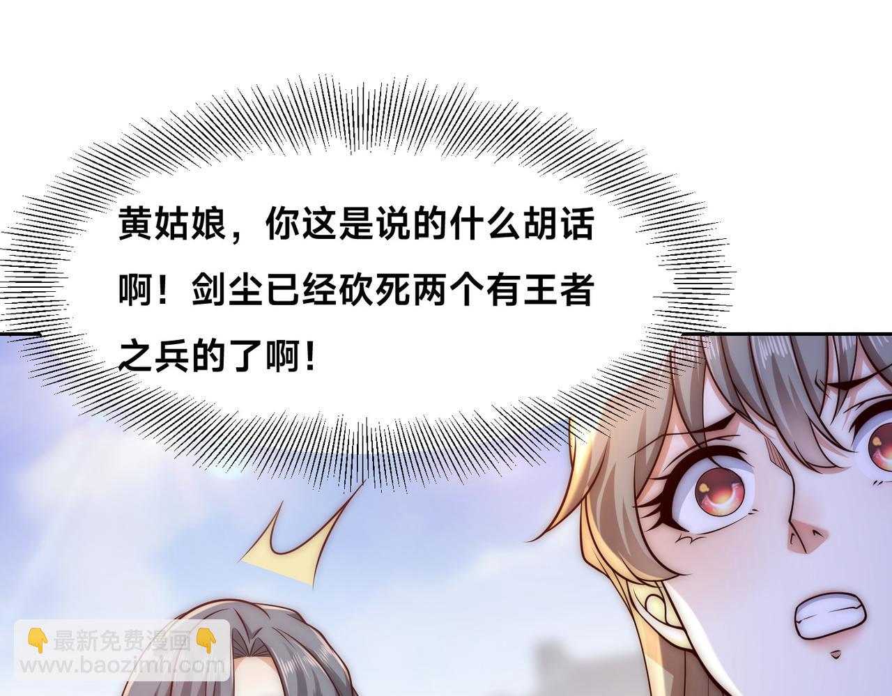混沌劍神 - 132、冠軍！(1/3) - 4