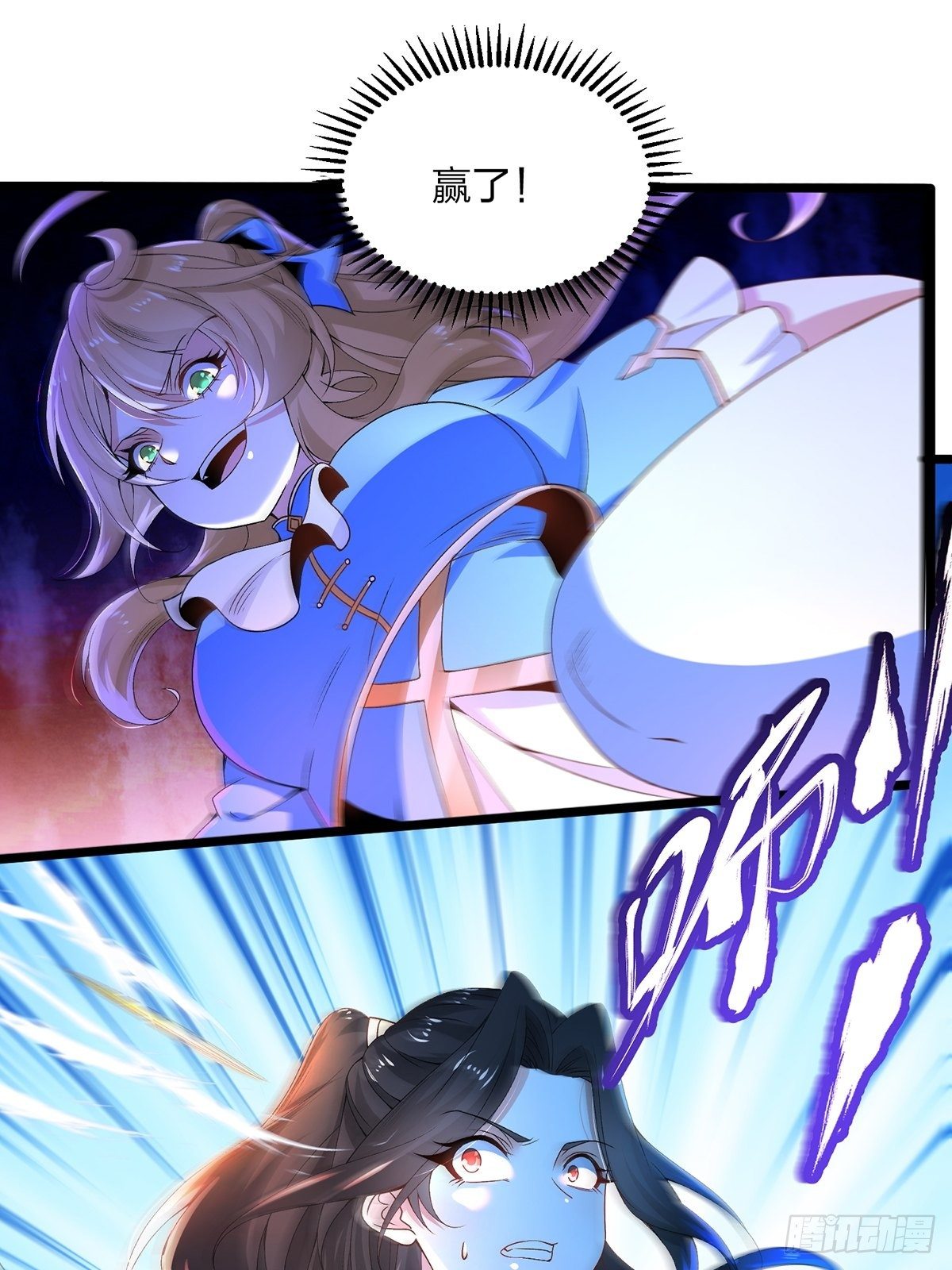 混沌劍神 - 14話、實力不夠，吃藥來補 - 2