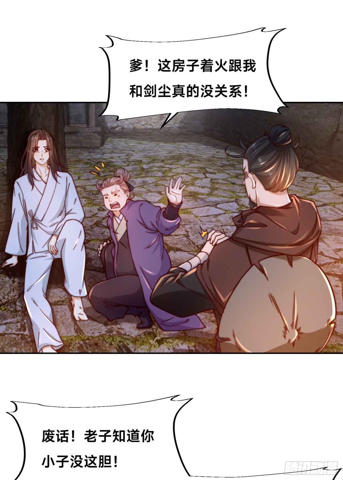 混沌劍神 - 150、長谷村 - 1