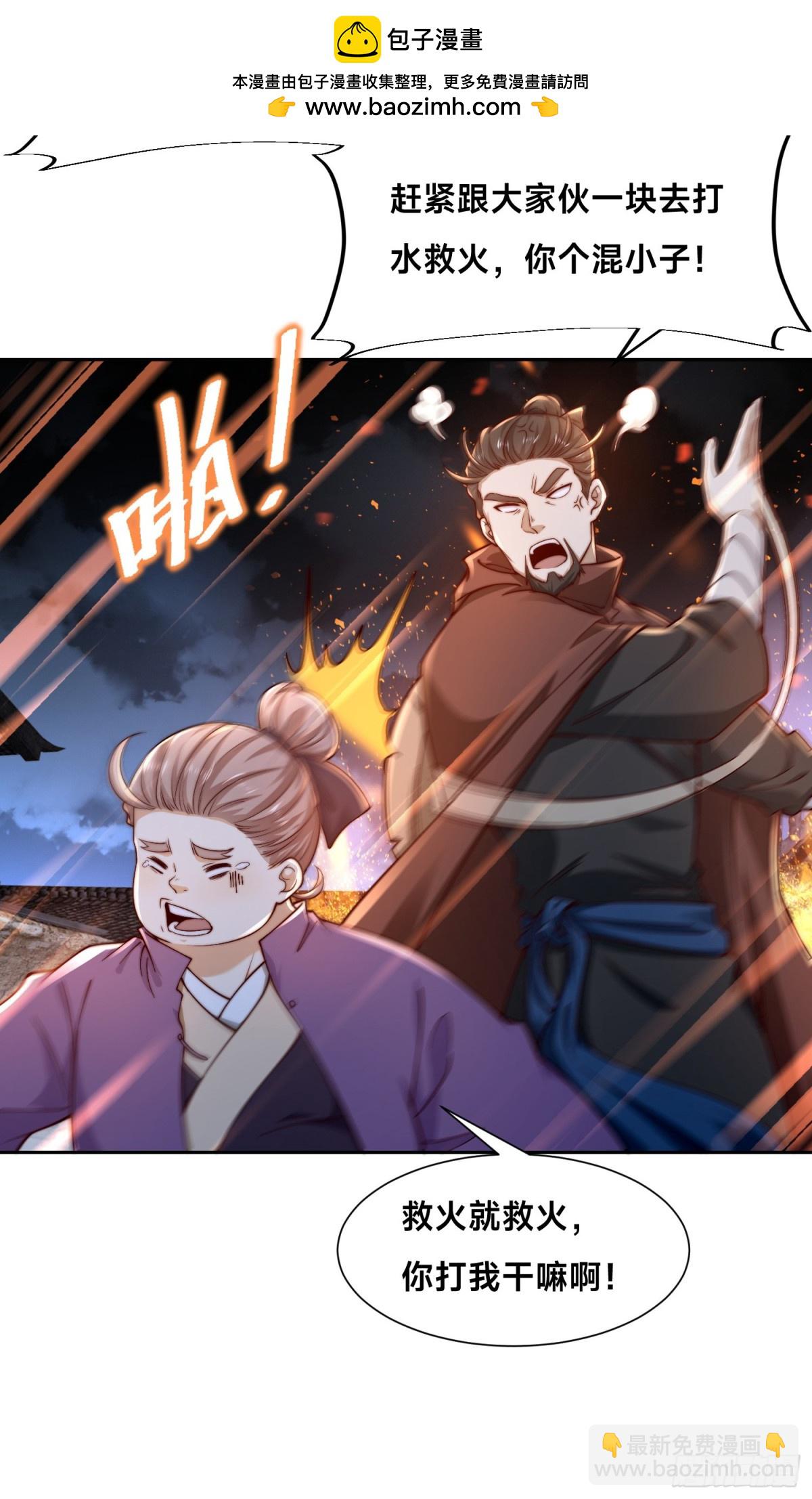 混沌劍神 - 150、長谷村 - 2