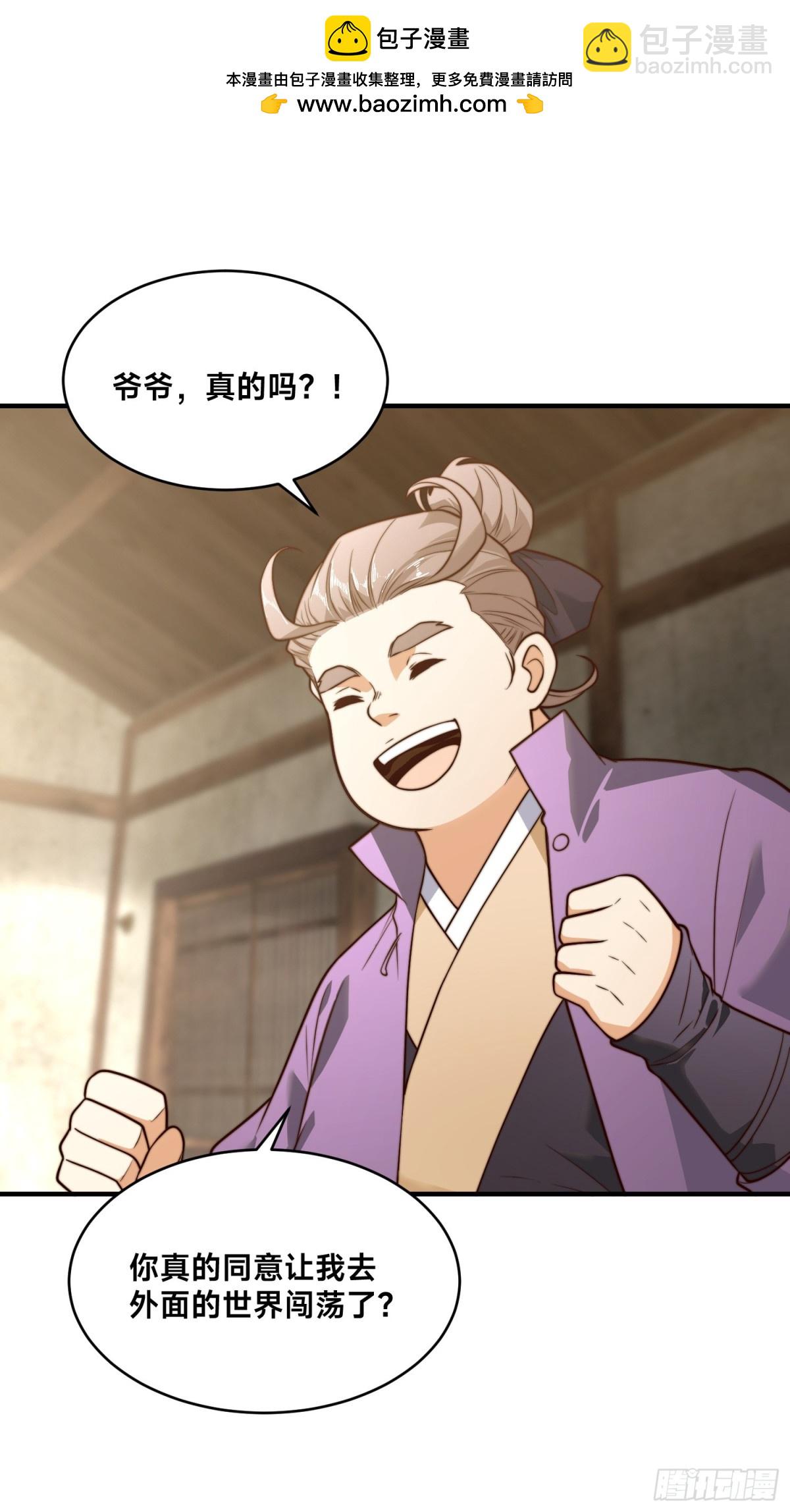 混沌劍神 - 156、秦皇國 - 2