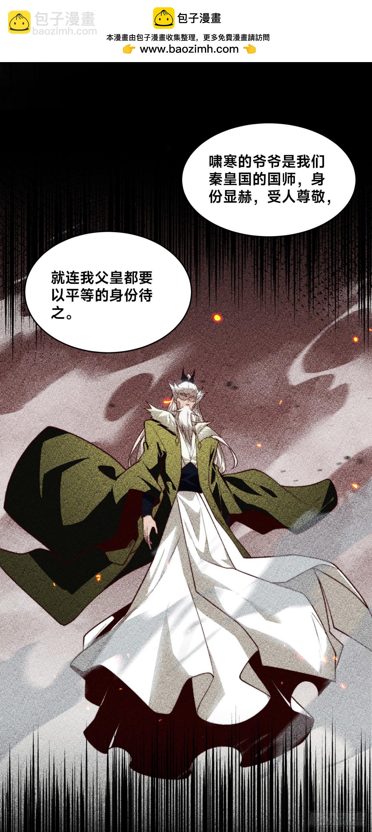混沌劍神 - 158、壽禮 - 2