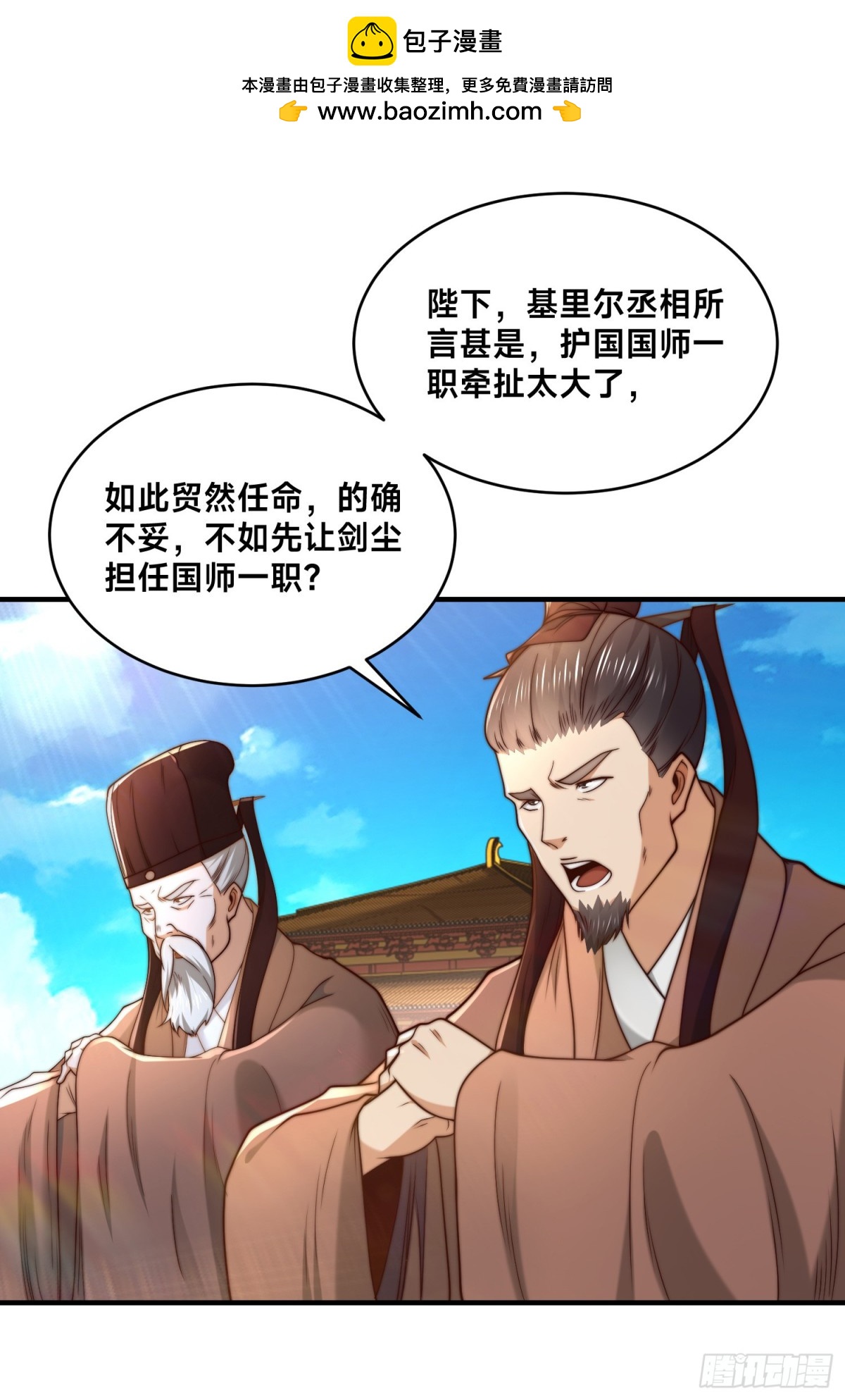 混沌劍神 - 162、強勢迴歸！ - 2