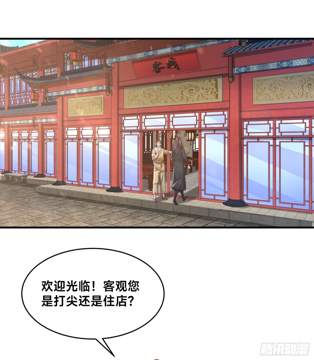 混沌劍神 - 170、故人之子 - 1