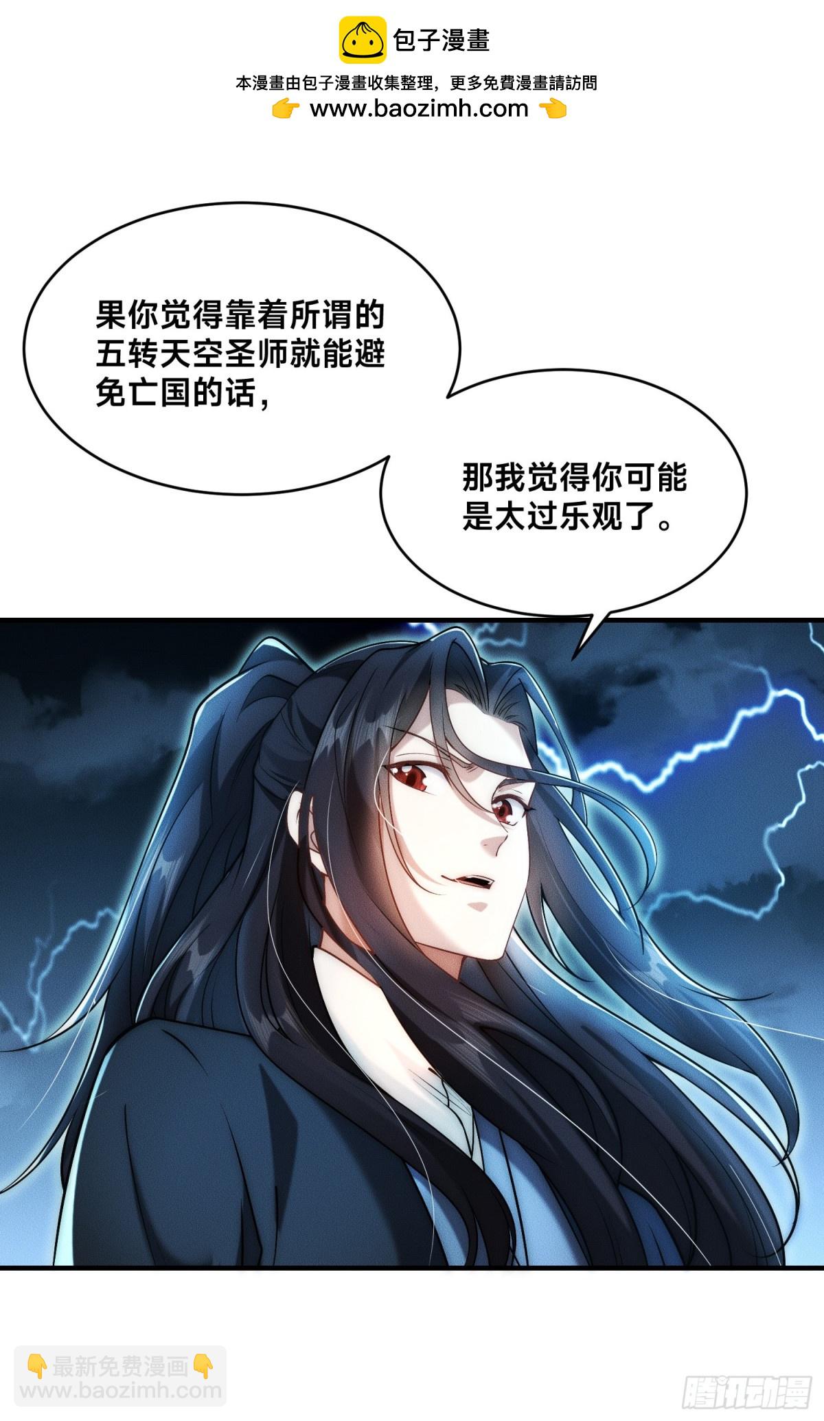 混沌劍神 - 172、乾雲認輸 - 2