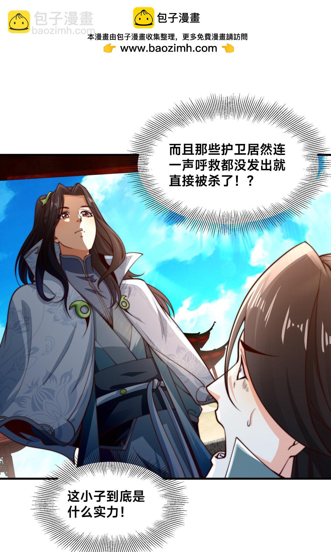 混沌劍神 - 190 懵逼的天鷹國二皇子 - 2