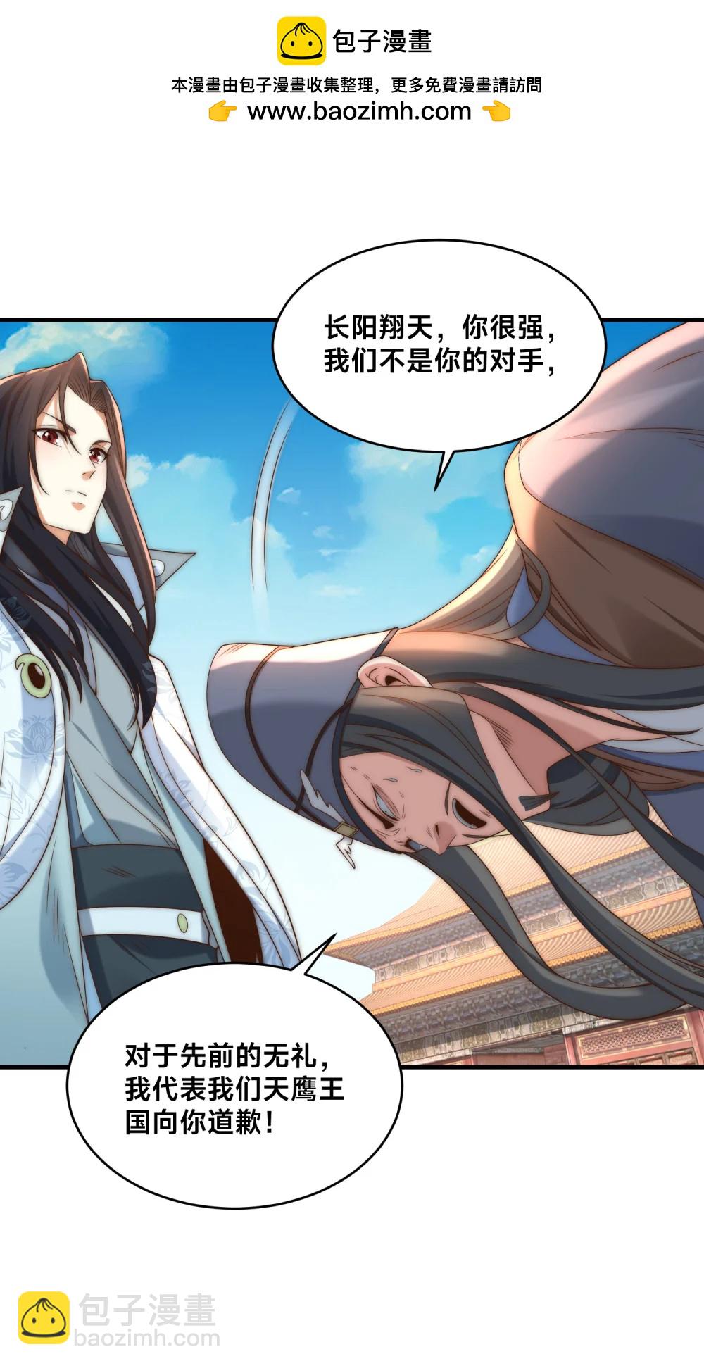混沌劍神 - 194 獨孤峰來了！ - 2