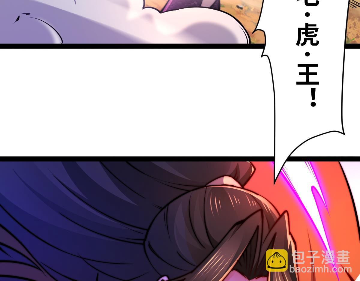 混沌劍神 - 94、五階夾擊(1/3) - 3