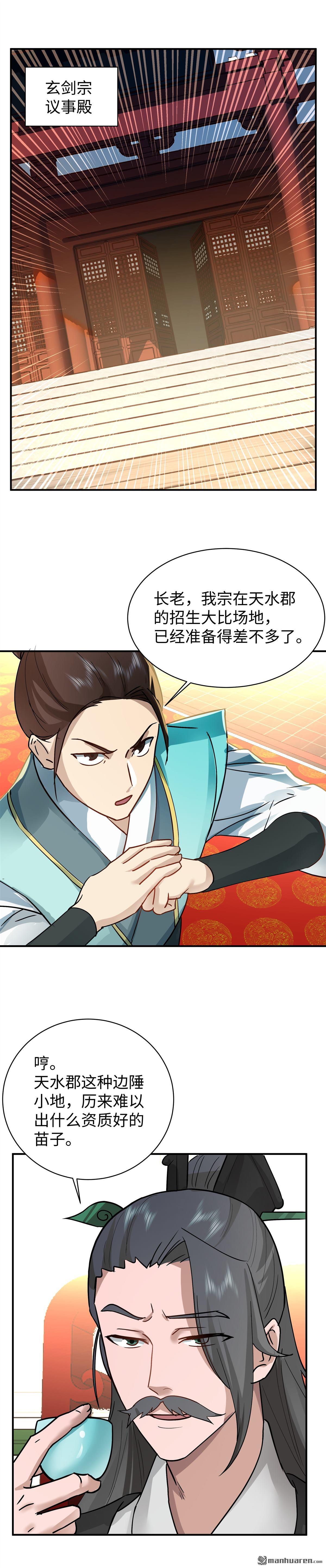 混沌天帝訣 - 第10回 合作 - 1