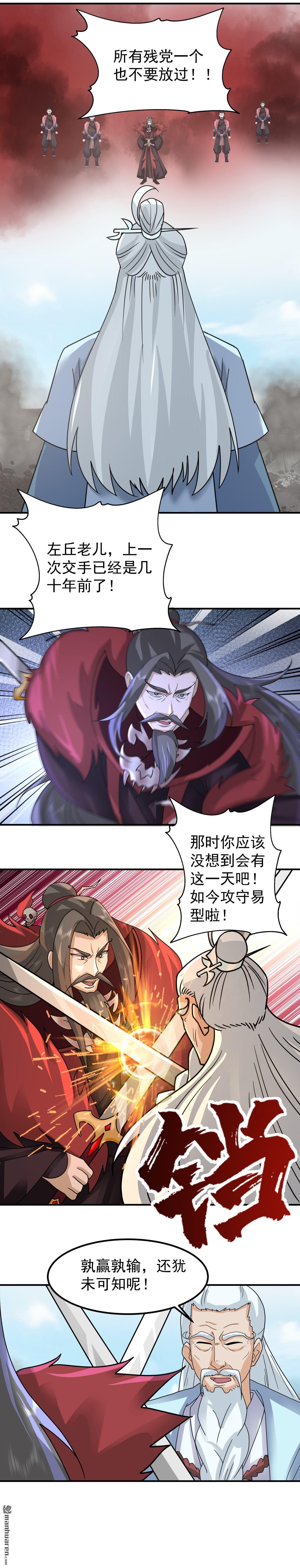混沌天帝訣 - 第142回 修復玉牌 - 1