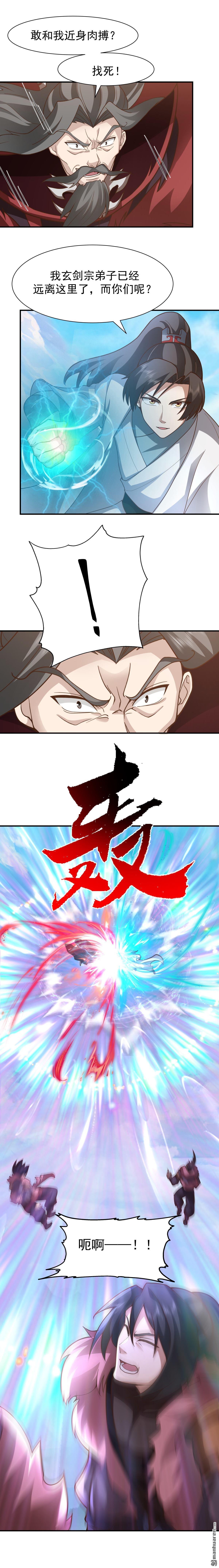 混沌天帝訣 - 第152回 戰血煞老祖 - 1