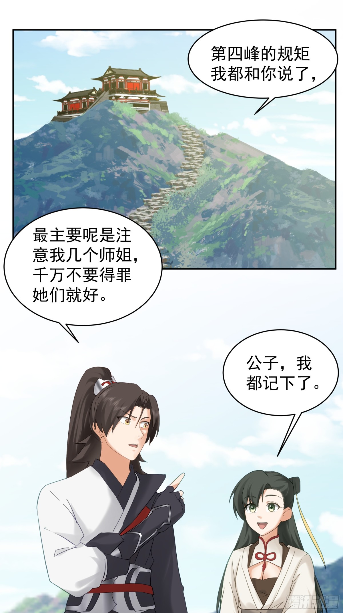 混沌天帝訣 - 56-回鄉 - 1