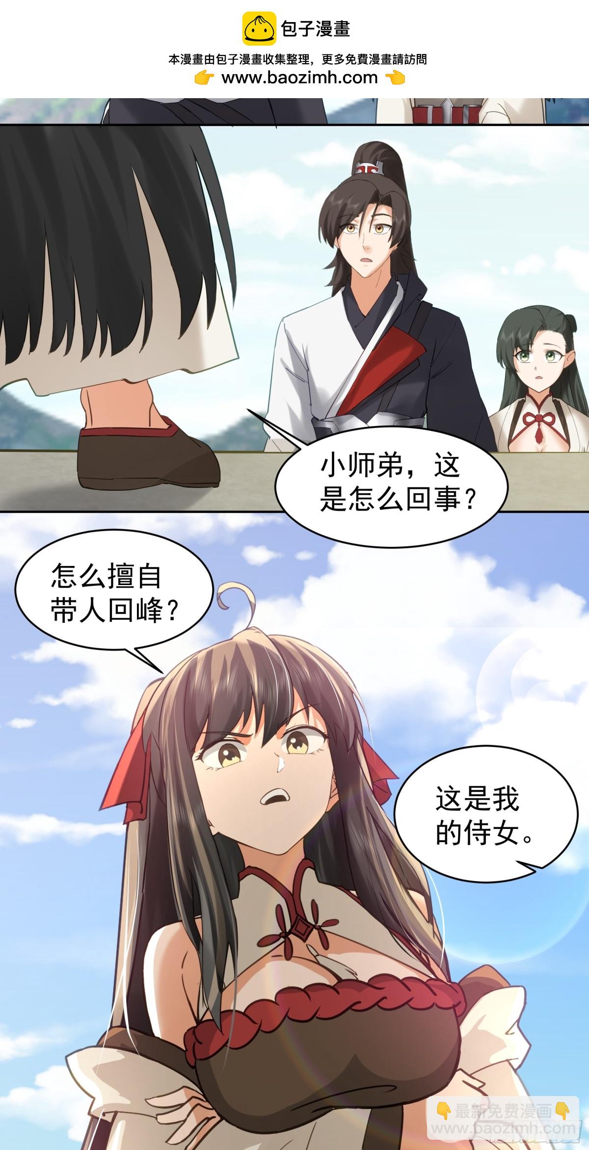 混沌天帝訣 - 56-回鄉 - 2