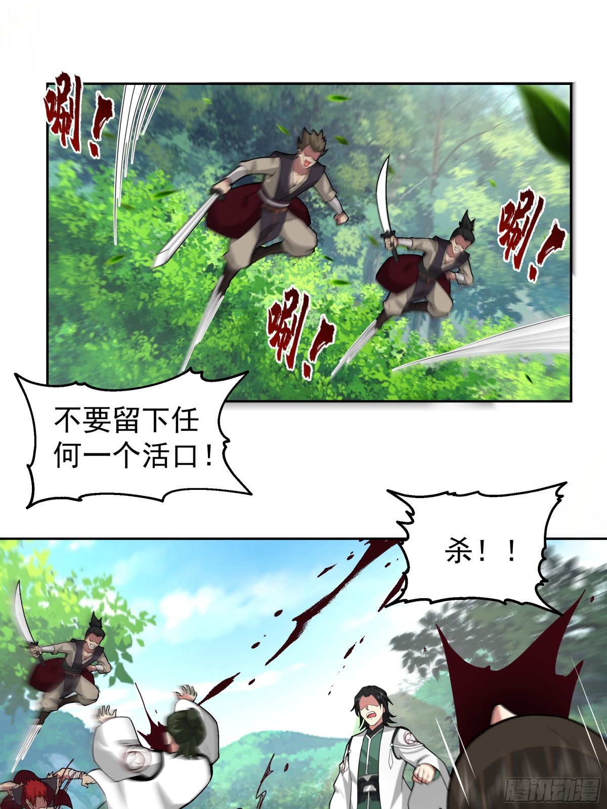 混沌天帝訣 - 68-計劃成功 - 1