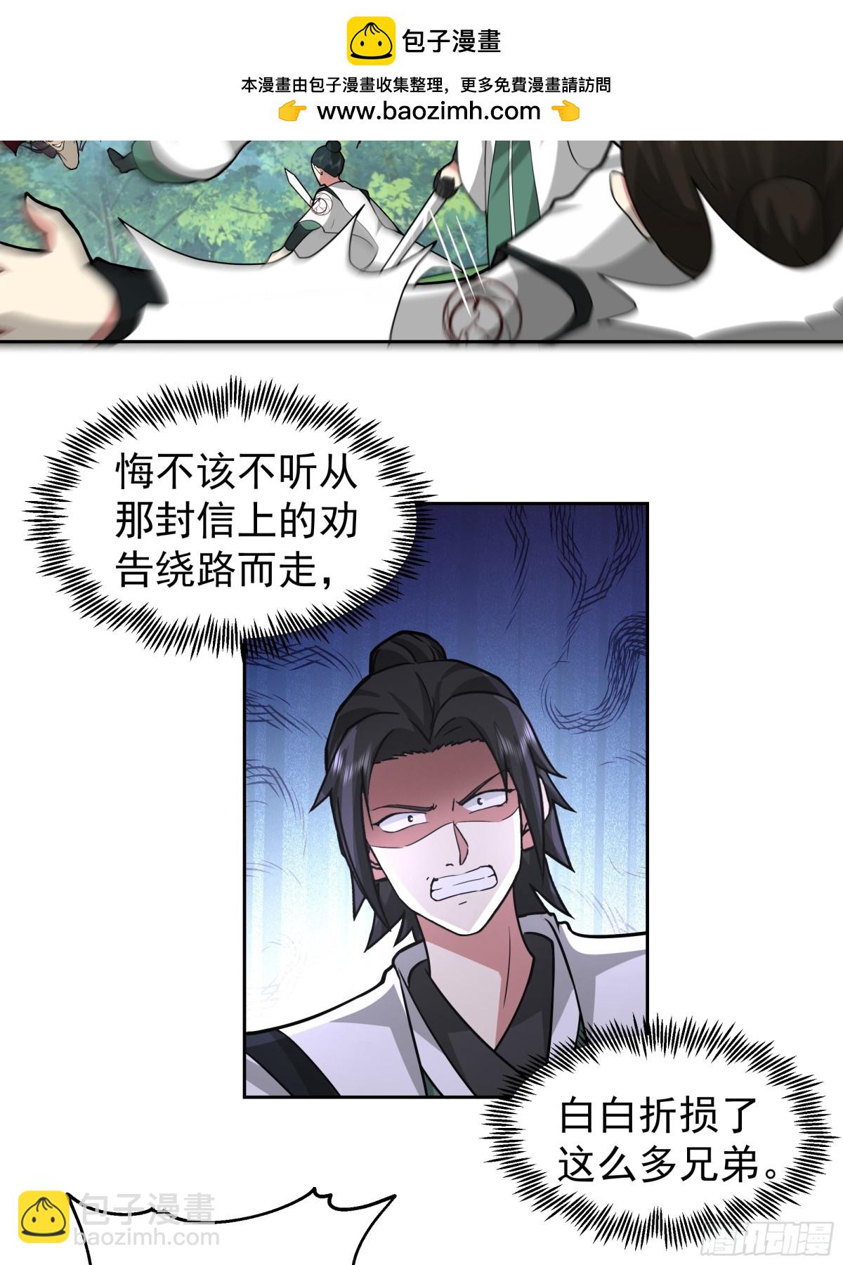 混沌天帝訣 - 68-計劃成功 - 2