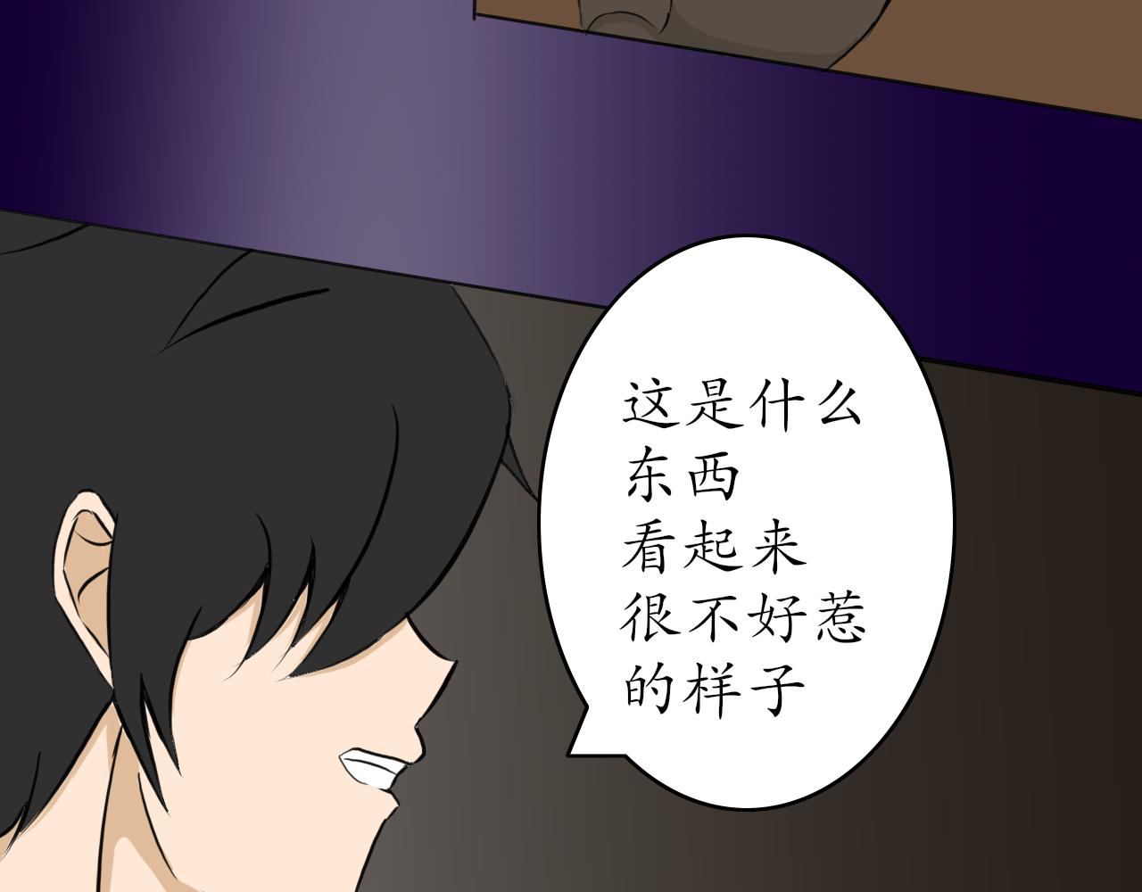 魂歸來兮 - 爭鋒【下】 - 4
