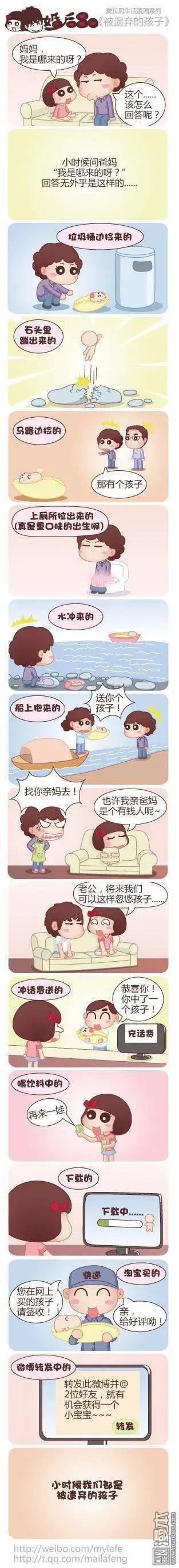 婚後80 - 第20回 被遺棄的孩子 - 1