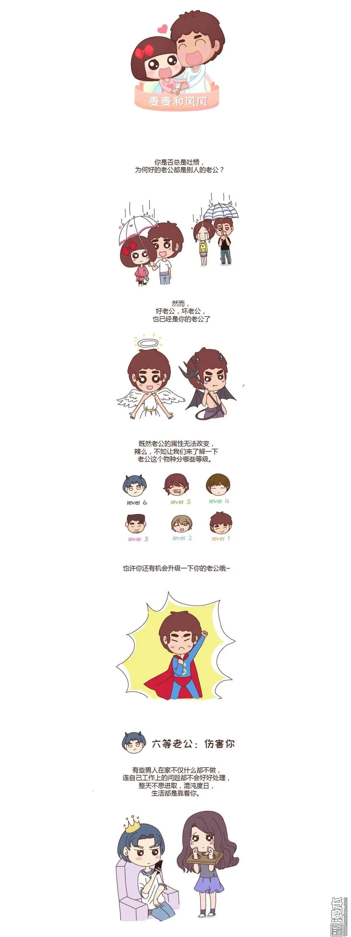 婚後80 - 第216回 極品男友 - 1