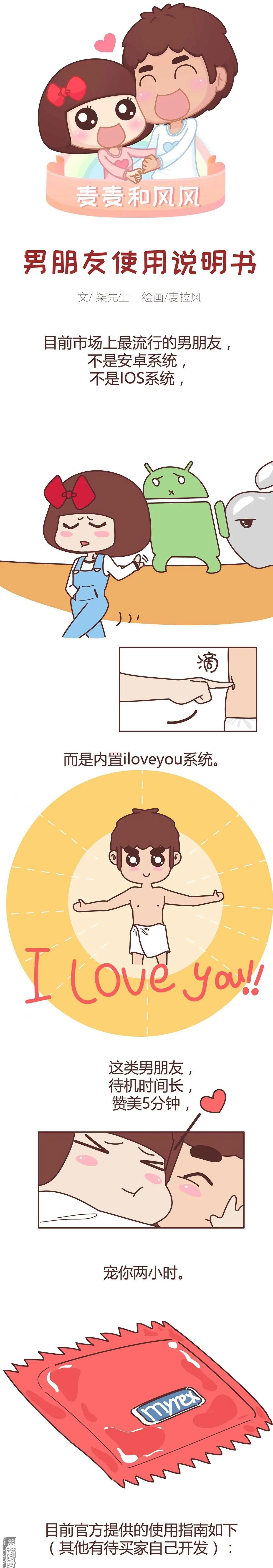婚後80 - 第281回 男朋友正確的使用姿勢 - 1