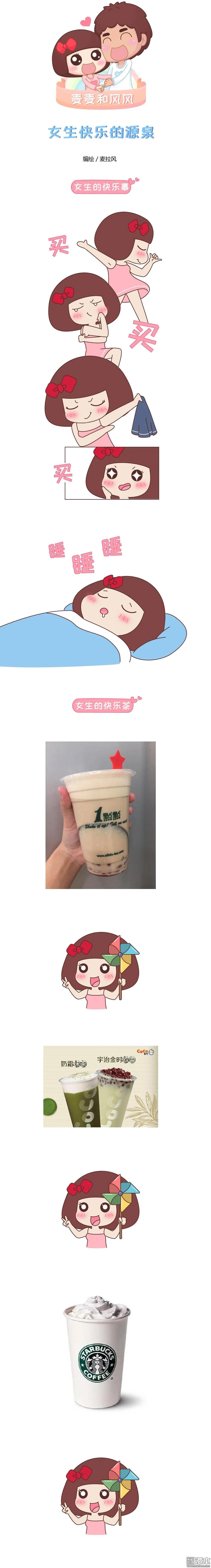 婚後80 - 第379回 女生的快樂源泉 - 1