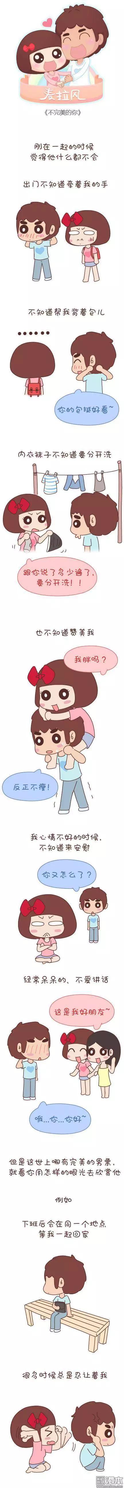 婚後80 - 第43回 不完美的你 - 1