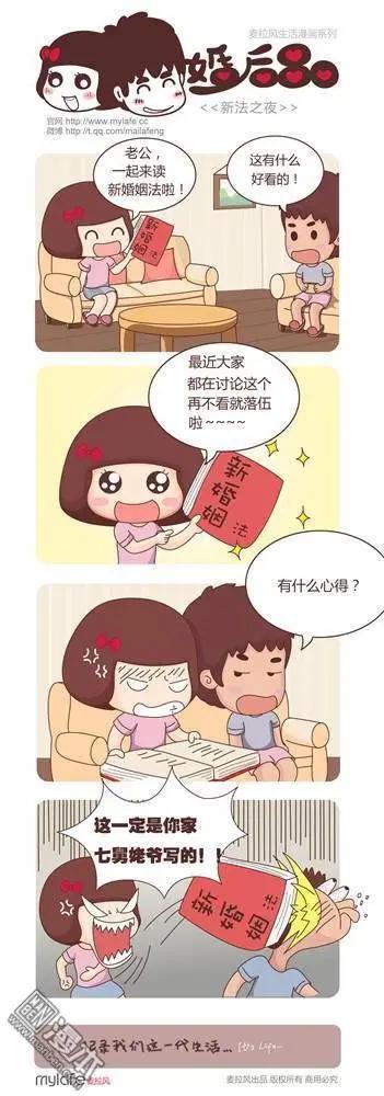 婚後80 - 第6回 新法之夜 - 1