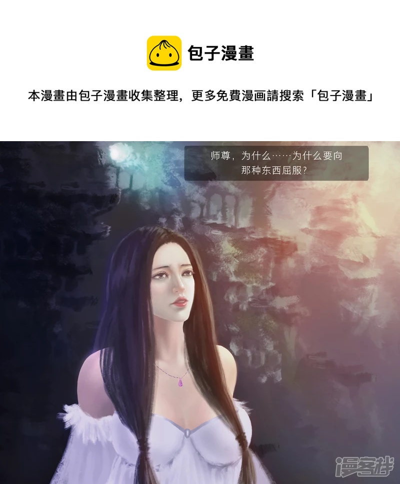 魂進人 - 1－2真龍變 - 1