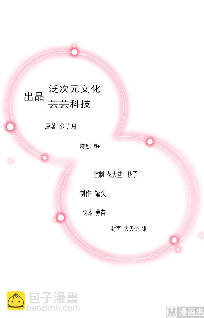 婚然天成：首席老公太放肆！ - 第28話 蕭景逸的身份(1/2) - 2
