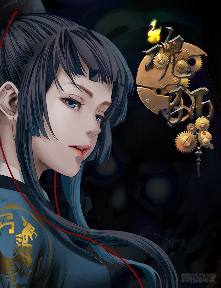 魂師 - 序幕（一） - 1