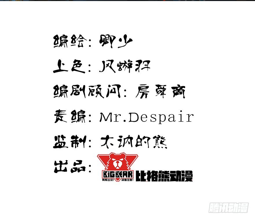 魂師 - 序幕（一） - 2