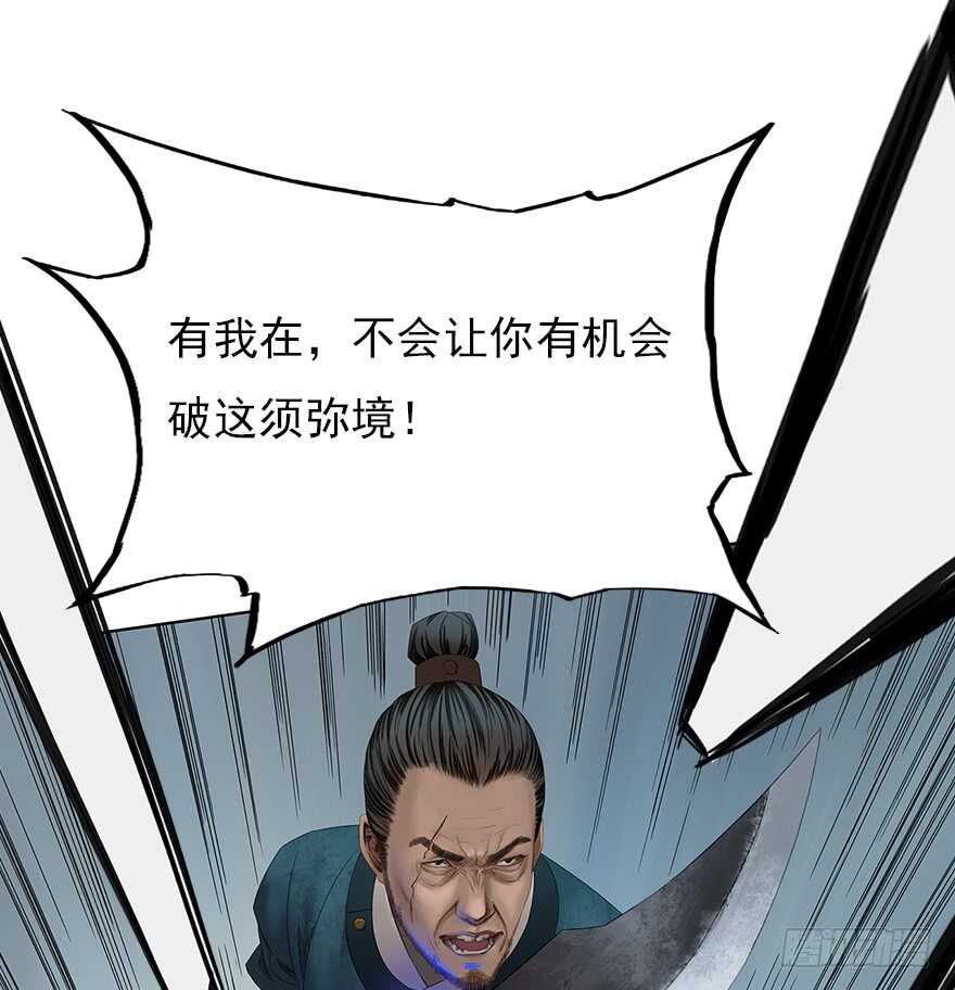 魂師 - 災厄之風（七）(1/2) - 3