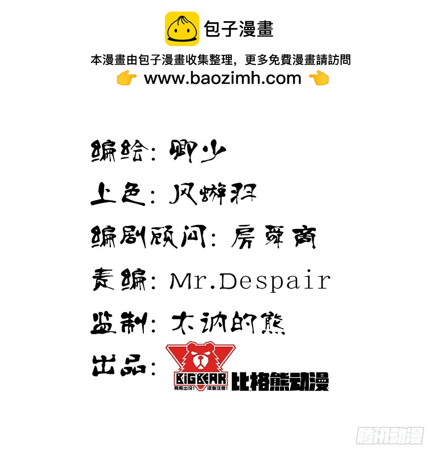 魂師 - 煉魂廠（三） - 2