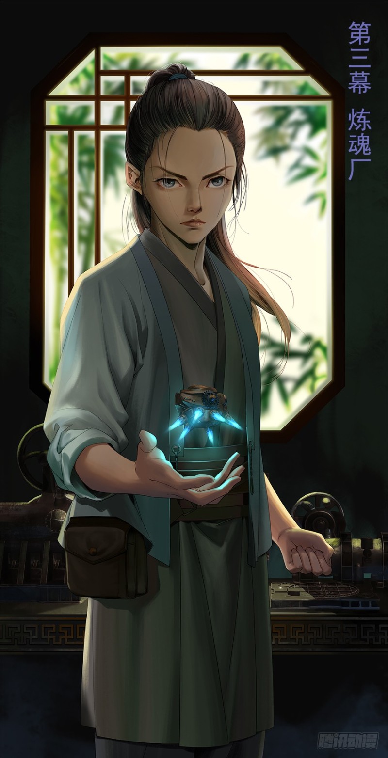 魂師 - 煉魂廠（五） - 1