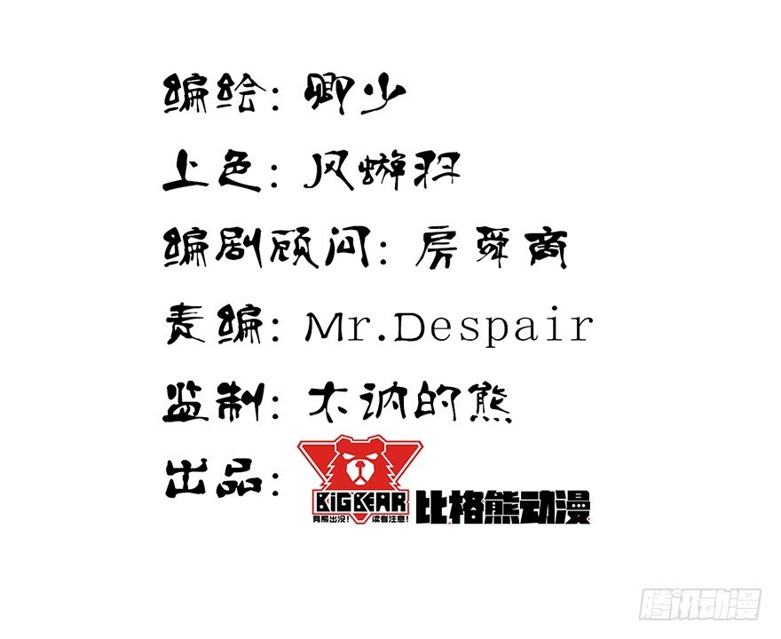 魂師 - 迷霧（一） - 2