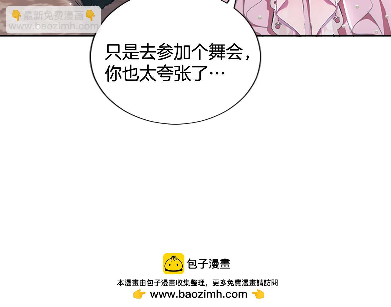 混世皇太子只對我戀愛腦 - 第14話 美神降臨!!(2/3) - 4