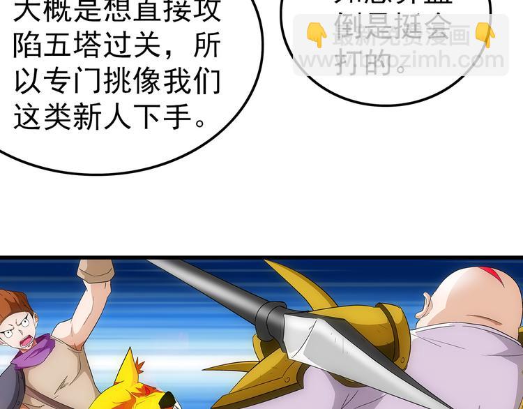 魂守者遊戲 - 第20話 欺負(1/2) - 3