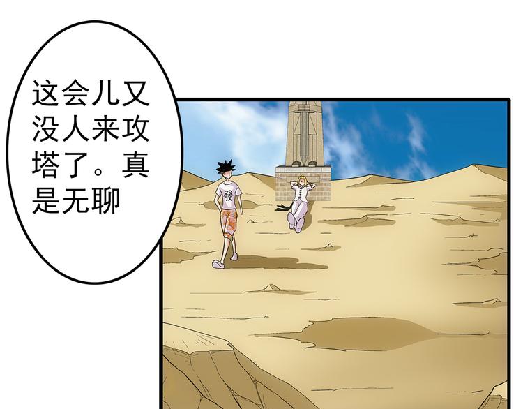 魂守者遊戲 - 第26話 攻守(1/2) - 1