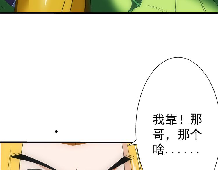 魂守者遊戲 - 第34話 奔雷(1/2) - 5