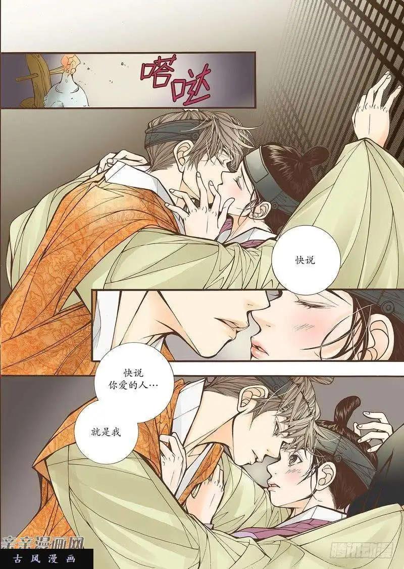 婚談別曲 - 第31回 - 1
