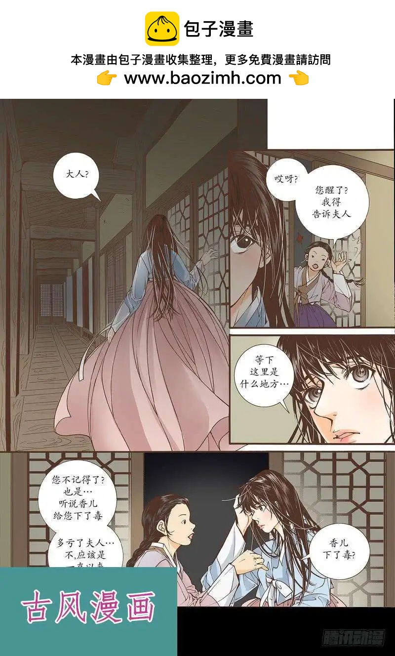 婚談別曲 - 第35回 - 2