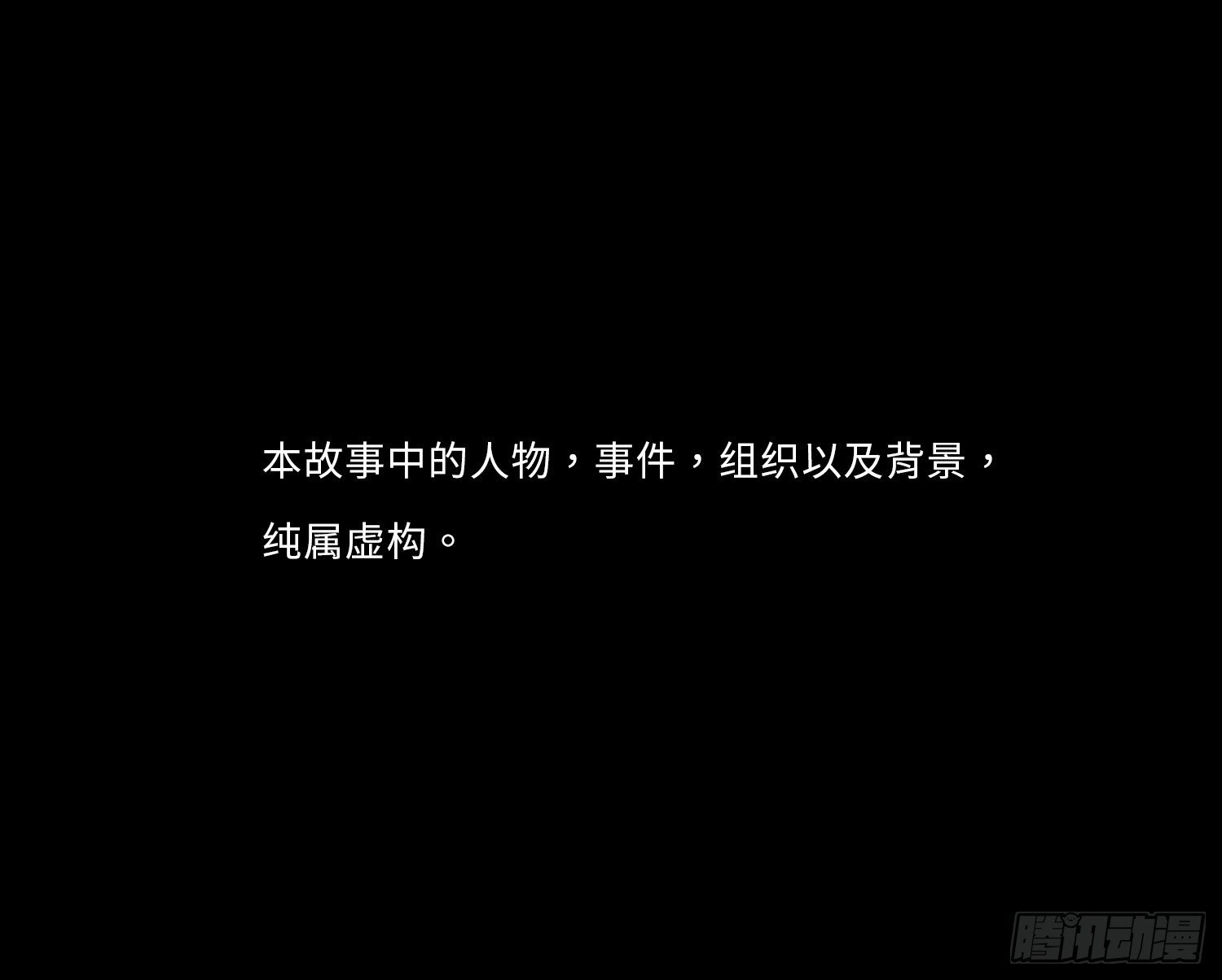 魂霧 - 第一章 電梯殞命(1/3) - 1