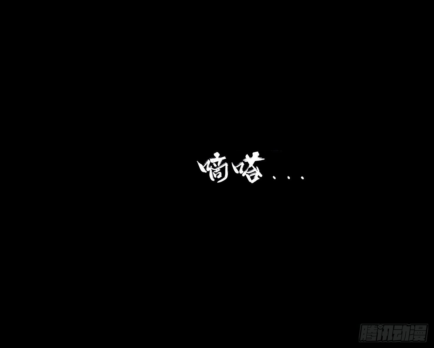 魂霧 - 第一章 電梯殞命(1/3) - 3
